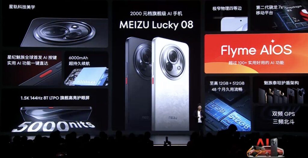 a smartphone meizu lucky 08 showing the key specifications of the phone