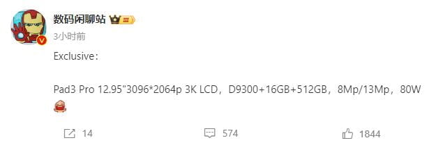 vivo Pad 3 Pro: Leaked Specs Reveal Powerful Performance and Fast Charging 2 vivo pad 3 key specifications leaked by digital chat station