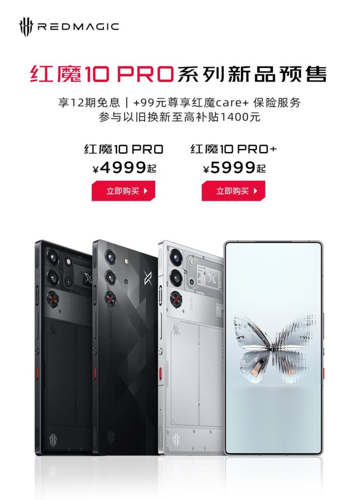 A promotional image for the ZTE RedMagic 10 Pro and 10 Pro+ smartphones.  Three phones are shown from the back, showcasing different color options: black, dark gray, and silver.  The phones feature a distinctive design with a prominent camera array and RedMagic branding. The image also includes Chinese text detailing pricing and promotional offers for the phones.