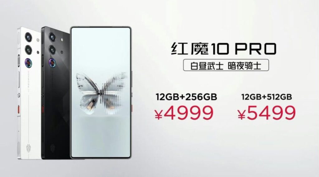 A promotional image showcasing the RedMagic 10 Pro smartphone in white and black.  The phones are displayed prominently, with a butterfly-themed background on the screen.  Pricing information in Chinese Yuan is shown for 12GB+256GB and 12GB+512GB configurations, indicating the different storage options available.