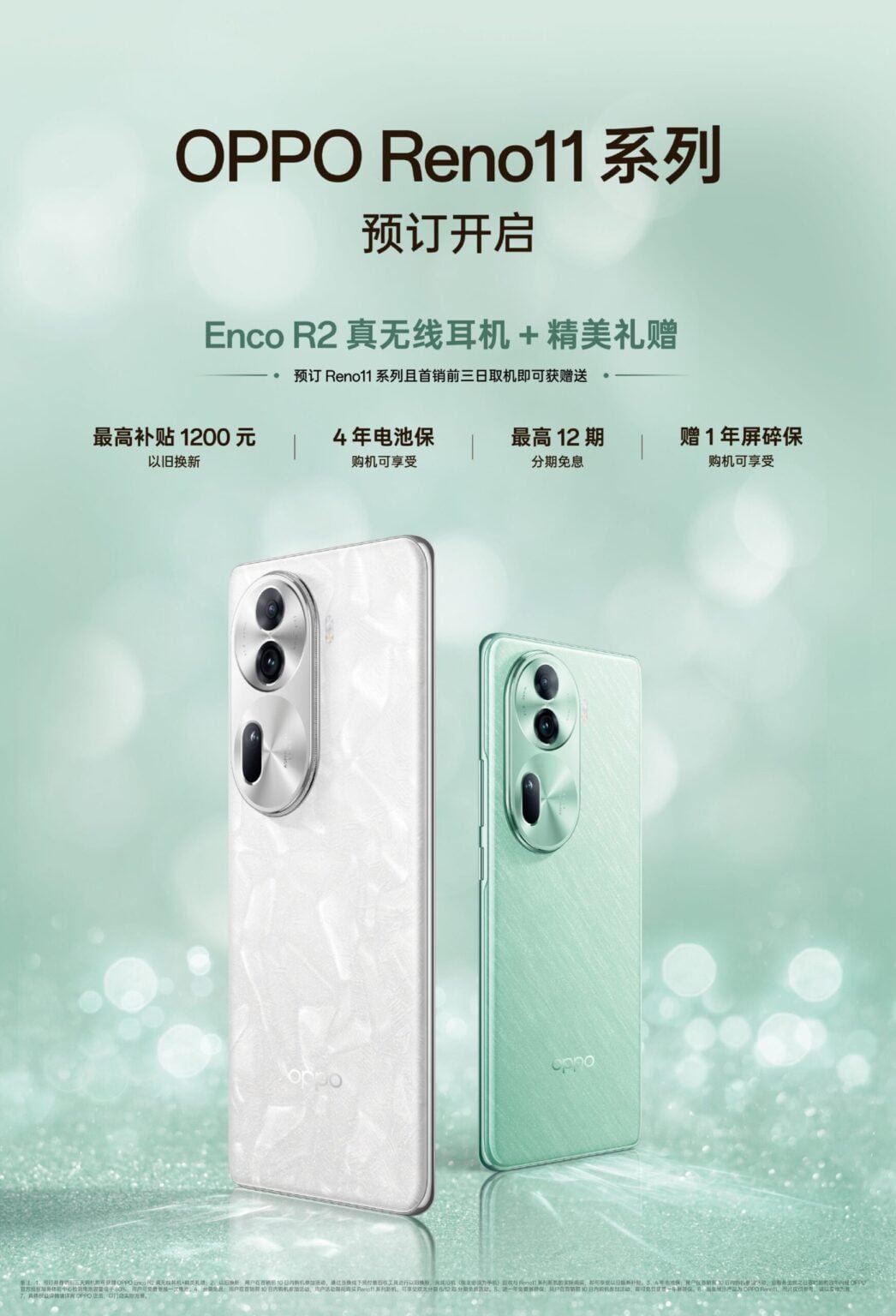 Oppo Reno 11 5G is launching on November 23 20231115 1500584826607784376533186 scaled