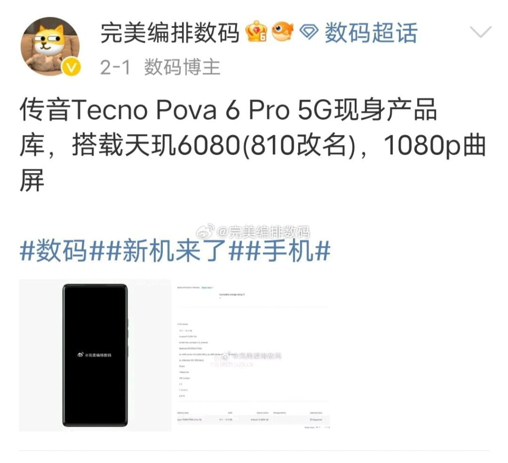 A smartphone which is techno pova 6 pro reaveling the key specs