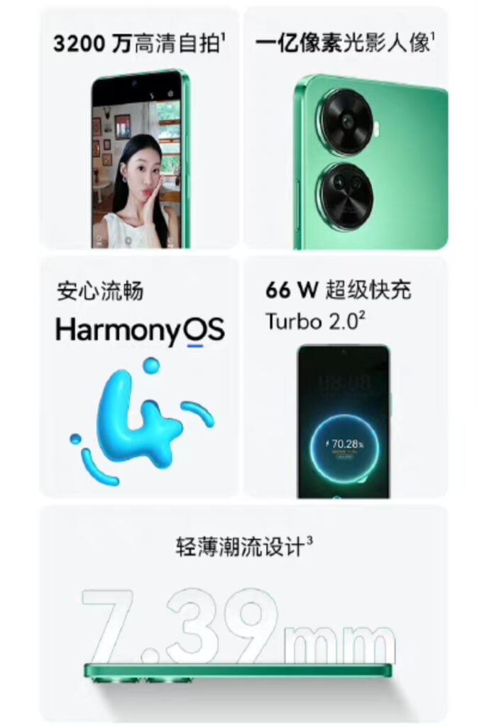 Huawei Nova 11 SE: A New Mid-Range Smartphone with a 108MP Camera and HarmonyOS 4 7 1698139502777