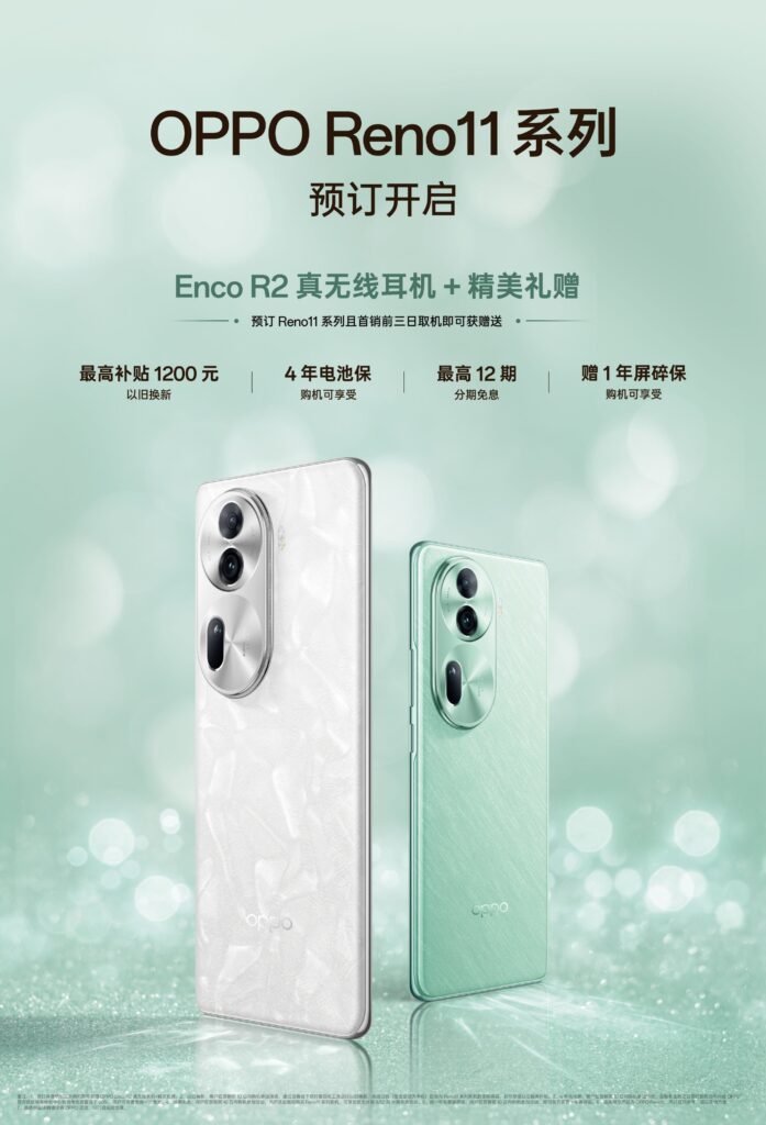 Oppo Reno 11 5G is launching on November 23 7 OPPO Reno 11 5G smartphone featuring a sleek design, vibrant display, and advanced camera system.