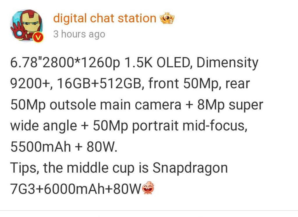 vivo s19 series specs revealed by digital chat station