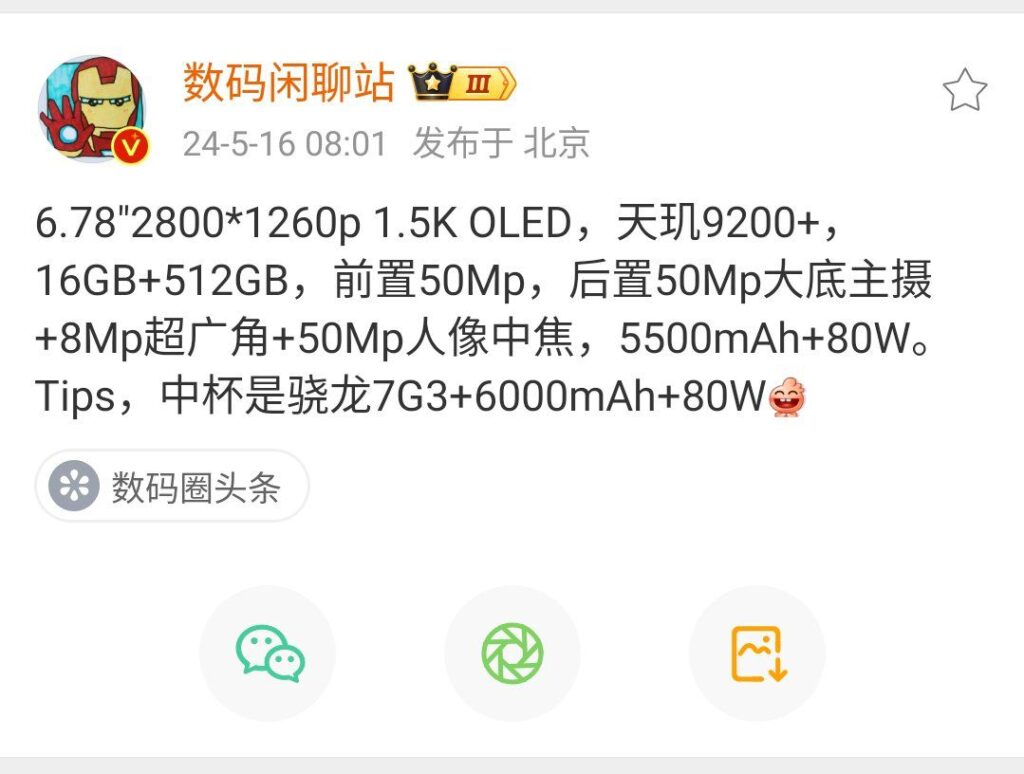 vivo s19 series specifications revealed by digital chat station
