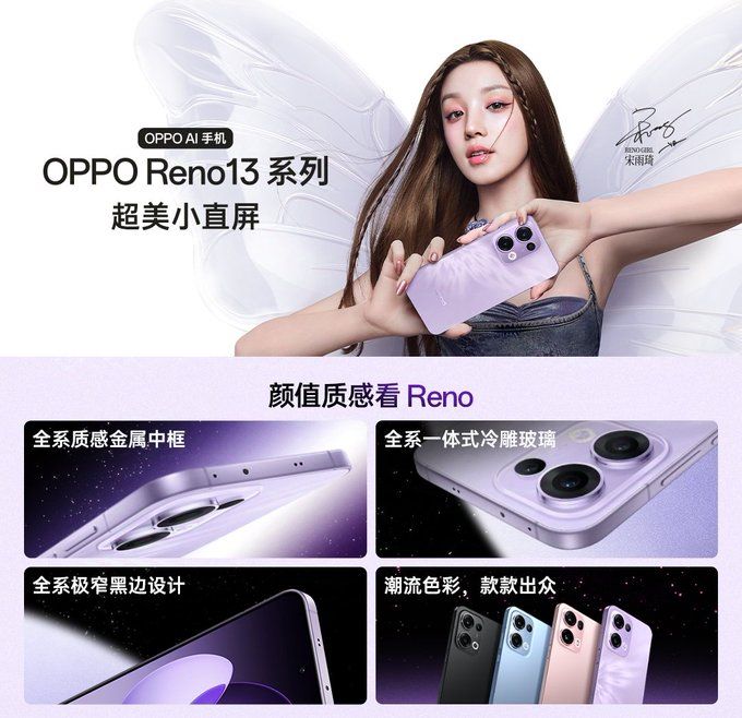 A promotional image for the OPPO Reno13 series smartphone showcases the phone in a lavender color. The image features a model holding the phone, close-up shots highlighting the phone's design details (metal frame, camera system, and screen), and additional images showing the phone in different colors. The text emphasizes the phone's aesthetic design and high-quality materials.  The model's signature is also visible.