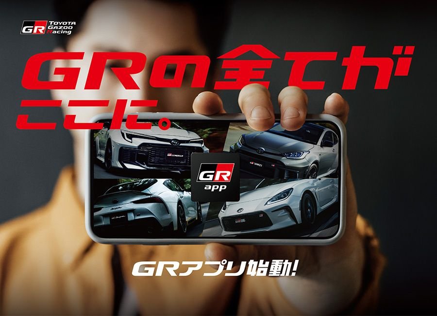 Promotional graphic for the renewed Toyota GAZOO Racing (TGR) 'GR app', launching January 9 alongside Tokyo Auto Salon 2026. The image shows a hand holding a smartphone displaying the GR app icon and photos of various GR models. Bold red Japanese text reads 'Everything about GR is here', with white text below stating 'GR app launch!' The TGR logo is featured in the top left corner.