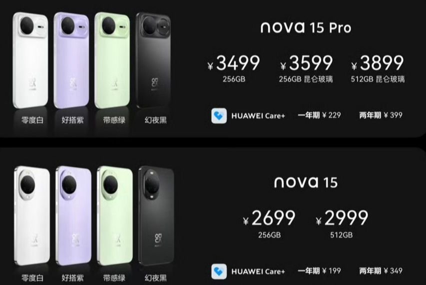Image showing the Huawei Nova 15 Pro and Nova 15 in four colors (white, purple, green, black) with prices for different storage options.