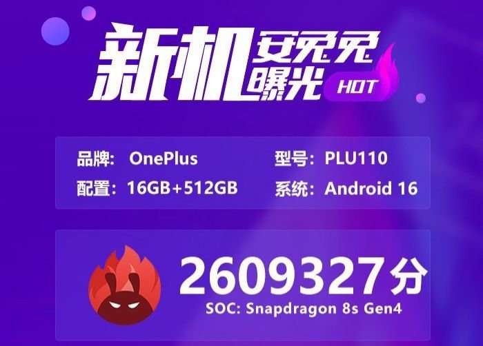 Leaked AnTuTu benchmark result for the OnePlus Turbo 6 shows a score of 2,609,327, powered by Snapdragon 8s Gen 4.