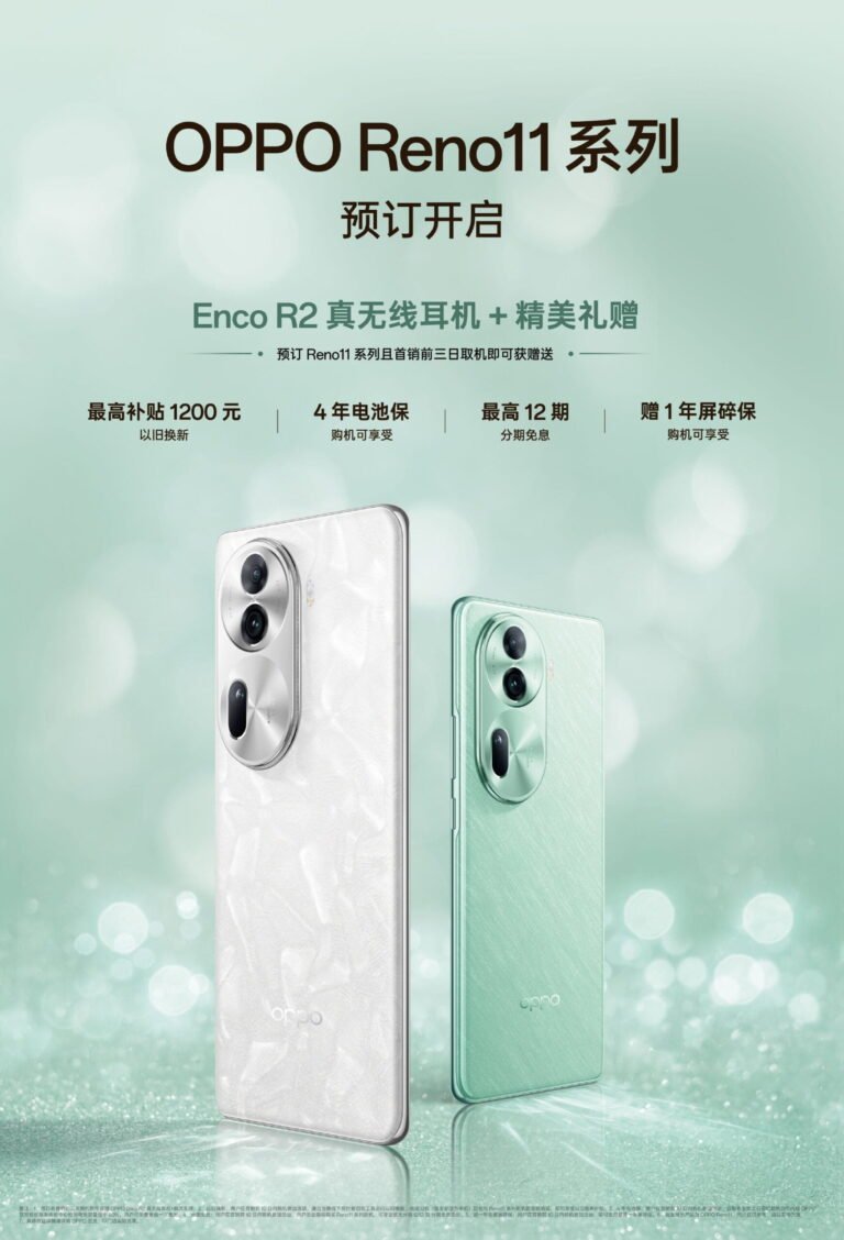 Oppo Reno 11 5G is launching on November 23