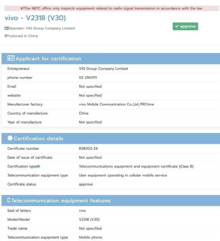 Vivo V30 NBTC certification