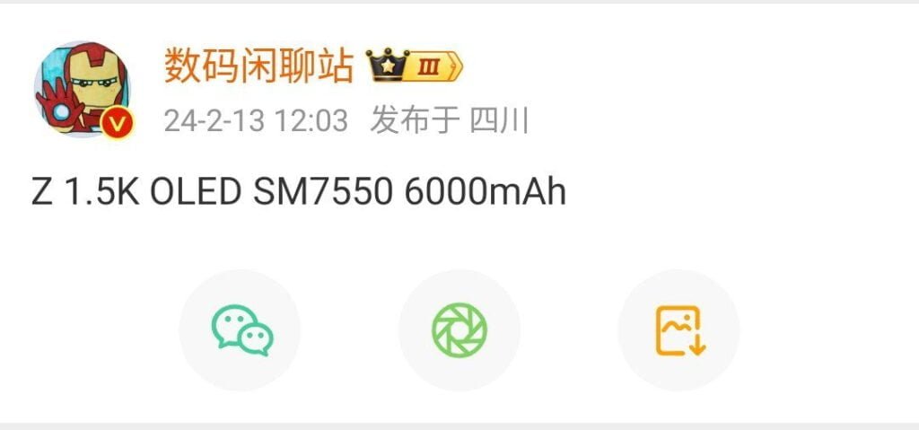 iQOO Z9 Leaked Specs: Snapdragon 7 Gen 3, 6000mah Battery 2 DCS post about iqoo z9 series key specifications