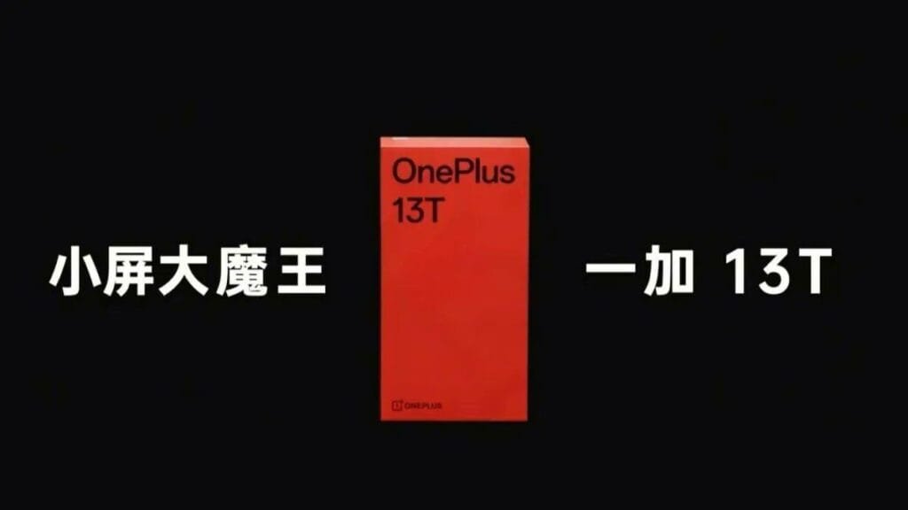 OnePlus 13T Launch Date: 6.3" 1.5K OLED Display and Powerful Snapdragon 8 Elite 2 A red OnePlus 13T product box is shown against a black background. Chinese text flanks the box.