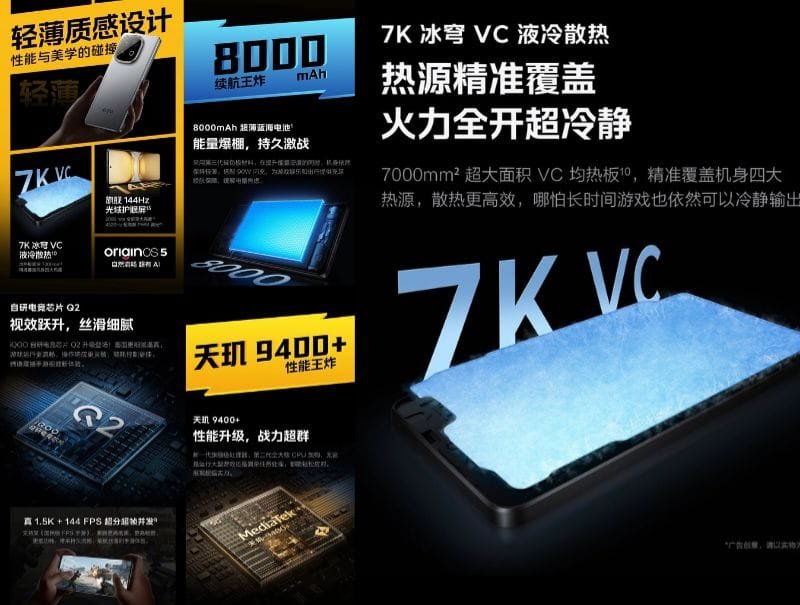 iQOO Z10 Turbo+ marketing material showcasing its lightweight design, cooling system, and performance capabilities.