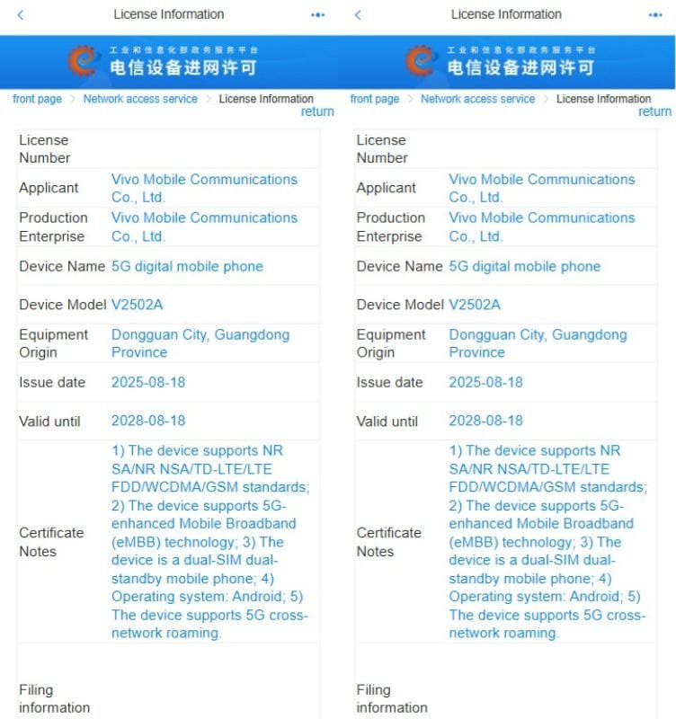 Screenshot of the CMIIT license details for the Vivo V2502A, a 5G digital mobile phone, issued on 2025-08-18.