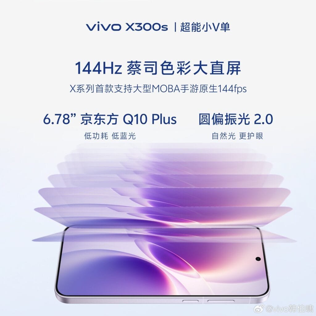 Promotional poster for Vivo X300s titled "Super Energy Small V Single". Highlights include 144Hz Zeiss color large straight screen (6.78-inch BOE Q10 Plus, low power consumption, low blue light), circular polarized light 2.0 for eye protection, and first X-series model to support native 144fps for large MOBA games. Features phone display with purple gradient background.