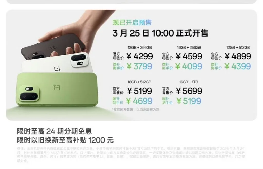 OnePlus 15T Launched in China – Price Starts at CNY 4,299 1 OnePlus 15T pre-order and launch information poster: officially on sale from 10:00 AM March 25, with official retail prices from CNY 4,299 and national subsidy prices from CNY 3,799 across 5 storage variants; plus limited-time offers of up to 24-month interest-free installments and up to CNY 1,200 trade-in subsidy.