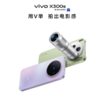 vivo X300s smartphone showcase featuring gradient color variants and detachable ZEISS telephoto camera lens