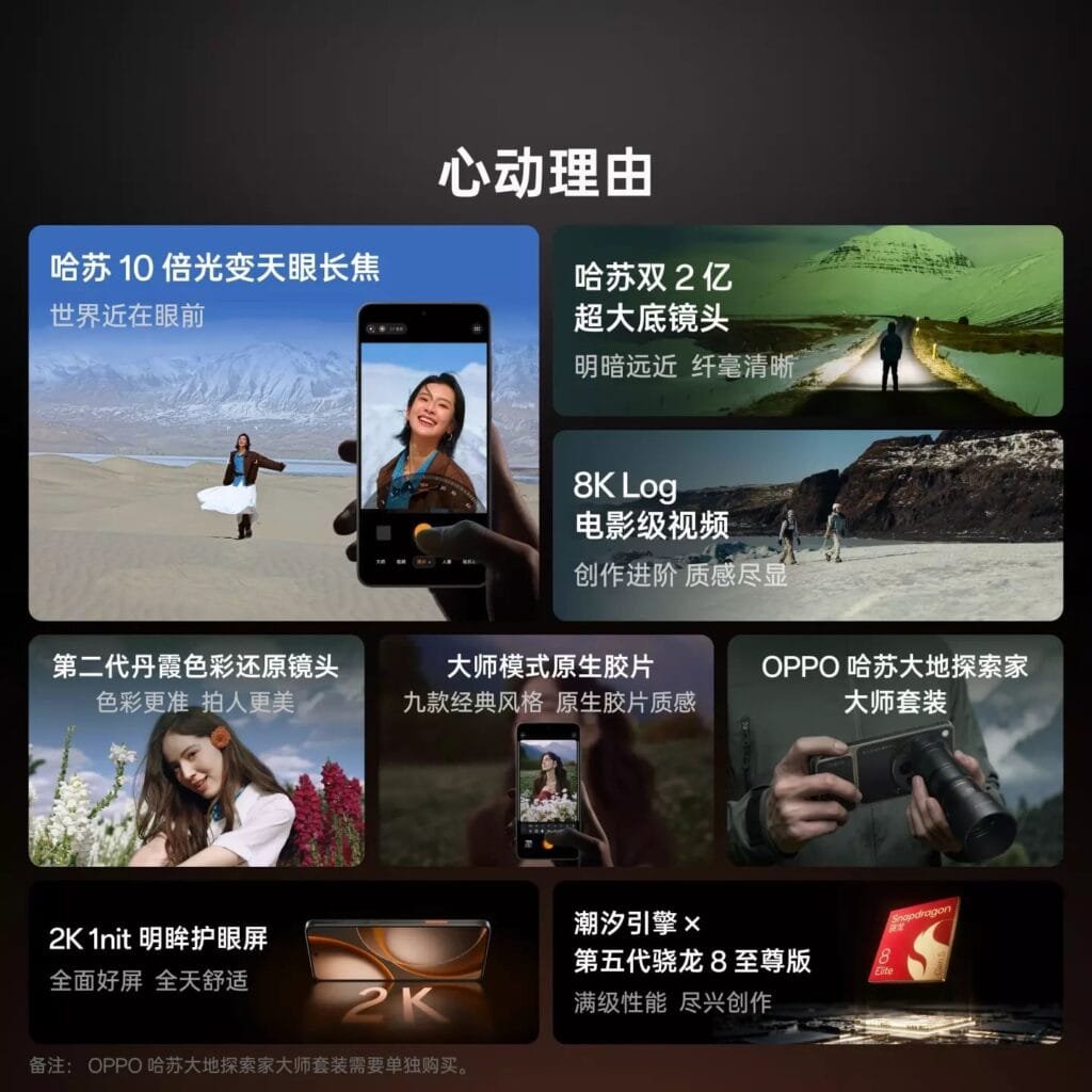 Key features of Oppo Find X9 Ultra: Dual 200MP Hasselblad cameras, 10x optical zoom and Snapdragon 8 Elite Gen 5 chipset