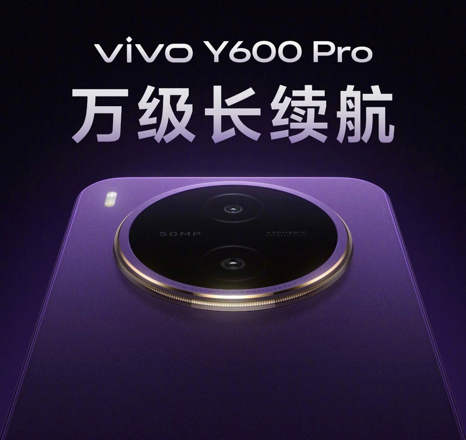 Promotional poster for the vivo Y600 Pro smartphone in a striking purple finish, showcasing its large circular camera module with a gold ring and 50MP labeling. The text highlights 'Extraordinary Long Battery Life' and 'Coming Soon' against a dark gradient background.