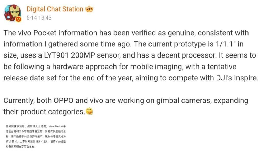 Screenshot of a post from Digital Chat Station confirming vivo Pocket details: prototype has 1/1.1-inch sensor, LYT901 200MP sensor, capable processor, tentative launch late this year, targeting competition with DJI Inspire; notes both OPPO and vivo are developing gimbal cameras.