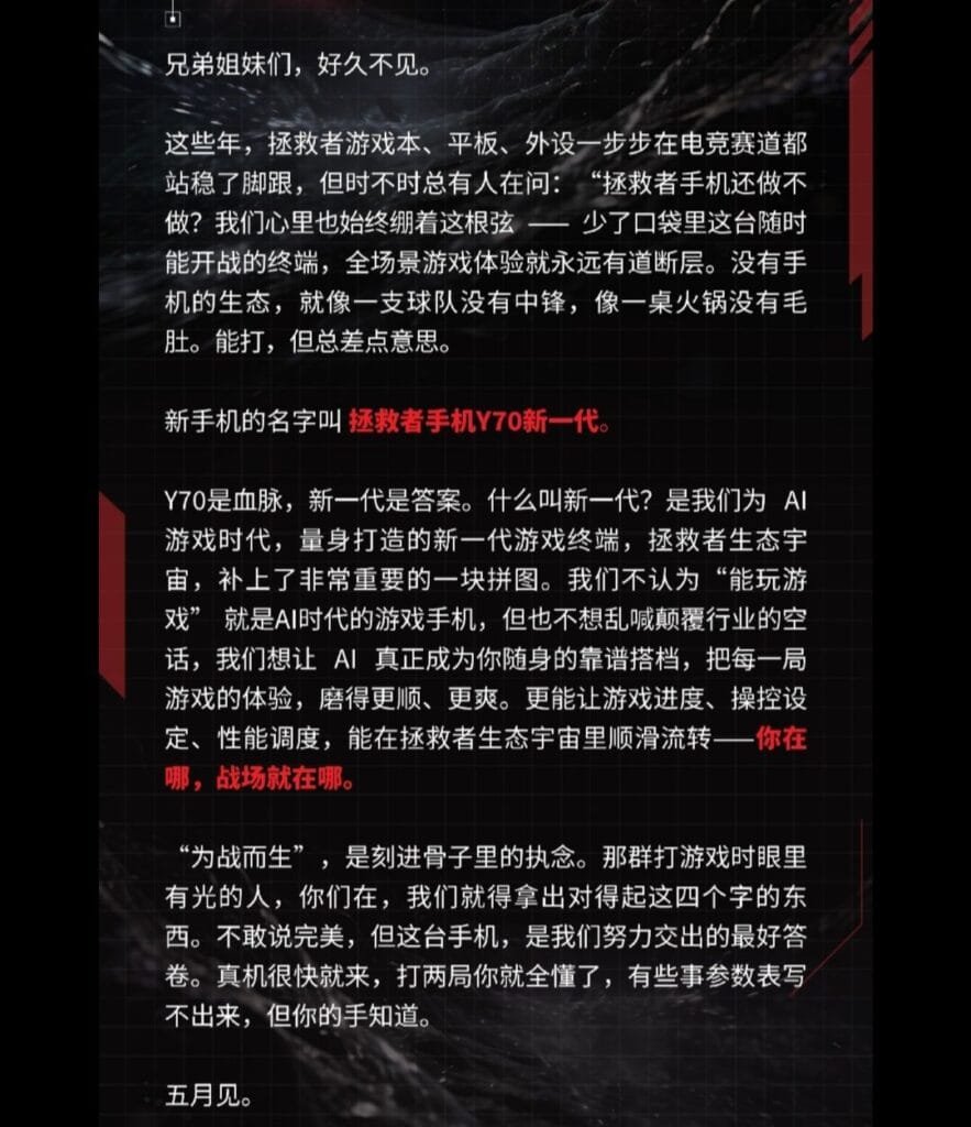 Promotional text for the Lenovo Legion Y70 2026, highlighting its role as a "Savior Phone Y70 New Generation" designed for the AI gaming era, emphasizing a smooth and enjoyable gaming experience and indicating a May release
