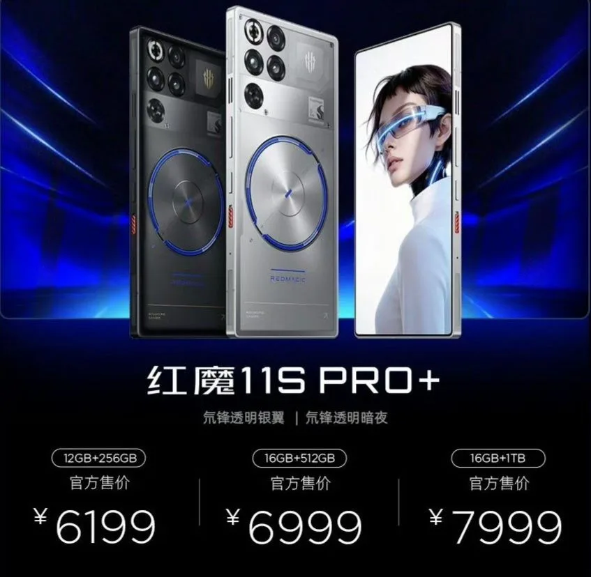 REDMAGIC 11S Pro+ pricing: ¥6199, ¥6999, ¥7999, multiple storage variants, new designs