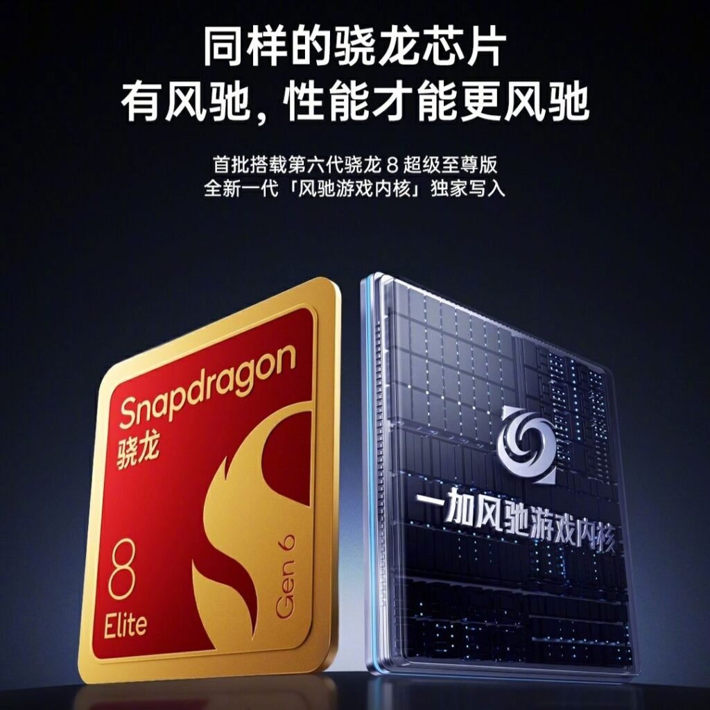 OnePlus 16 performance teaser showing Snapdragon 8 Elite Extreme Gen 6 chip alongside exclusive Fengchi Gaming Core