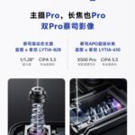 Vivo X500 Camera Details Confirmed: Sony LYTIA-828 Sensor, Gimbal-Level Stabilization, and Zeiss Tuning 1