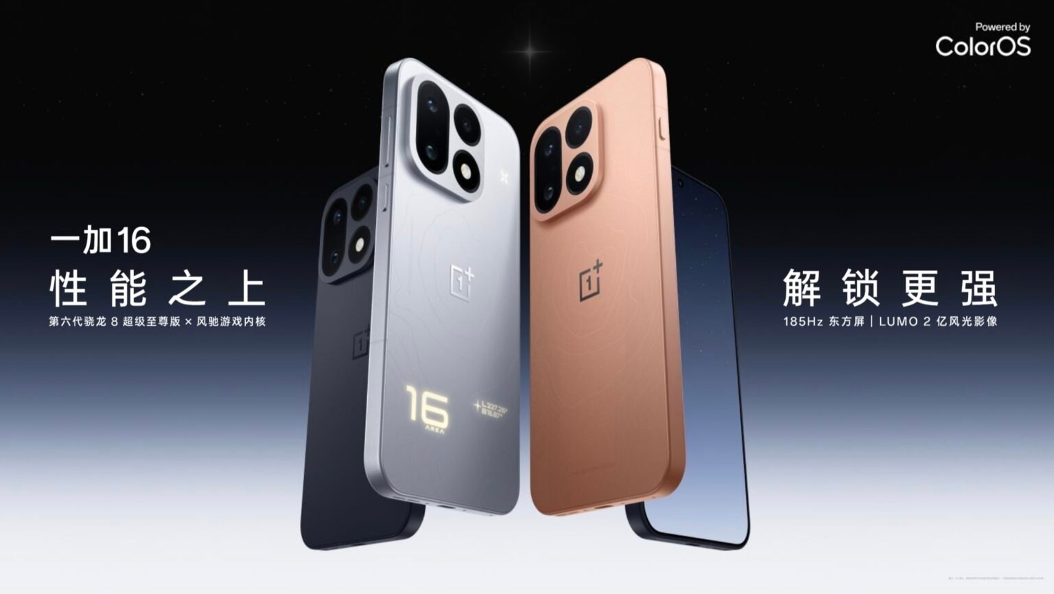 OnePlus 16 Launched in China with a Starting Price of CNY 5,999 OnePlus 16 official showcase poster showing black silver and gold color options key highlights include Snapdragon 8 Super Edition 185Hz display and LUMO 200MP camera system powered by ColorOS